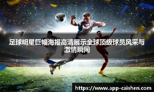 一带一路电影《共同命运》曝光海报 展现国际视野