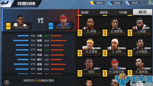 使运动员的 使运动员的